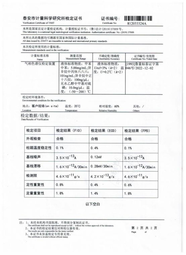 氣相色譜儀