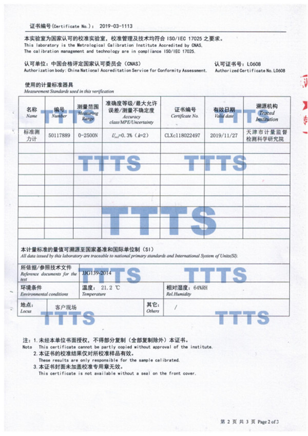 紐扣拉力試驗(yàn)機(jī)