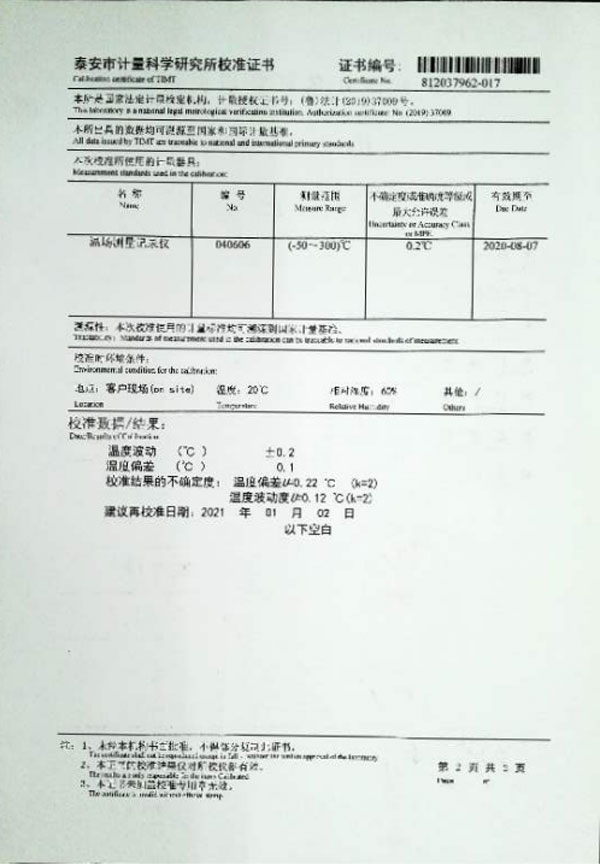 石油產(chǎn)品殘?zhí)繙y(cè)定儀